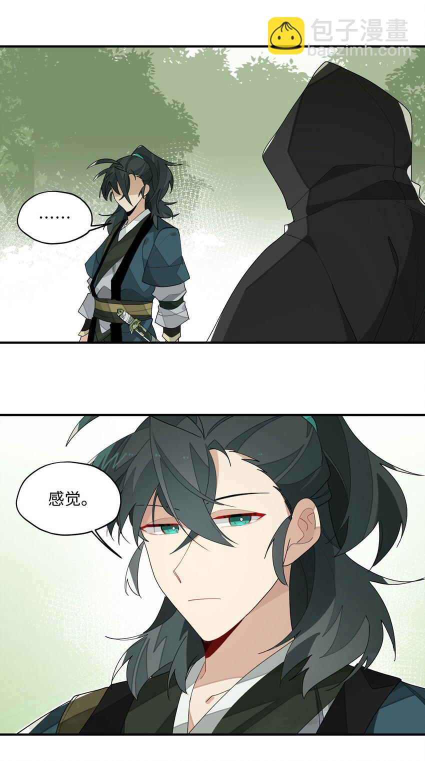 017 自作孽-第18话