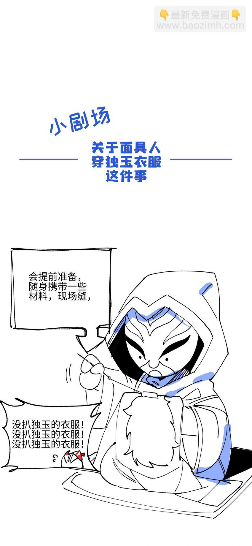 017 自作孽-第18话