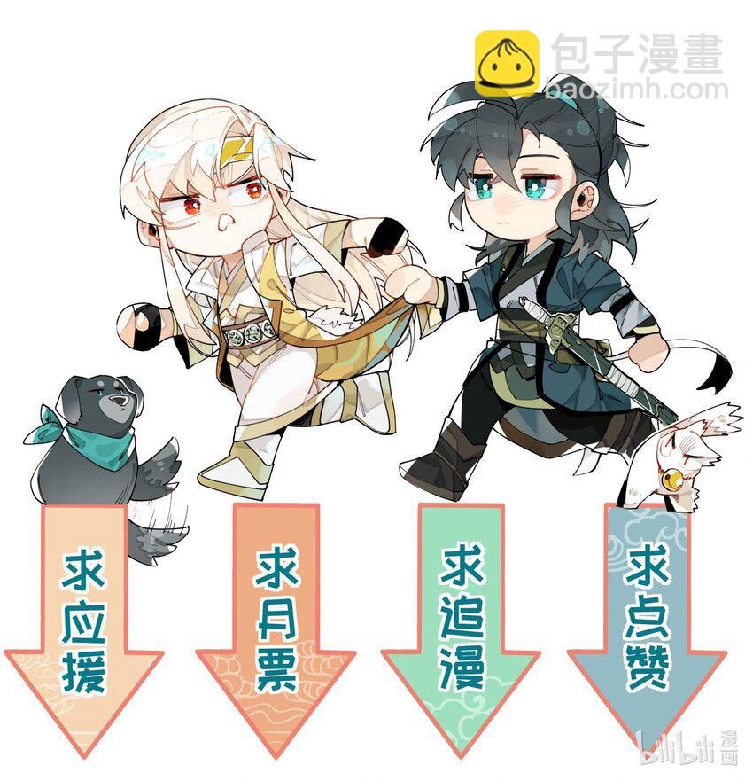 017 自作孽-第18话