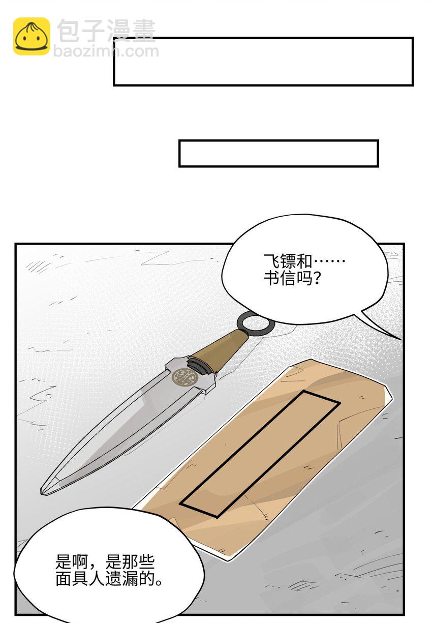 019 故景重现-第20话