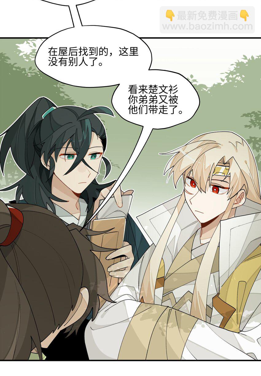 019 故景重现-第20话