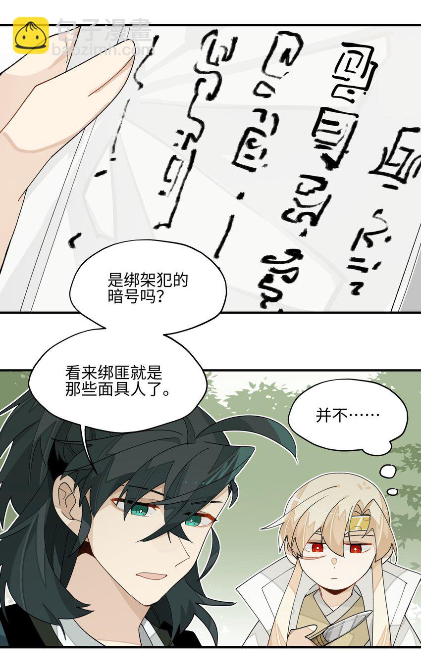 019 故景重现-第20话