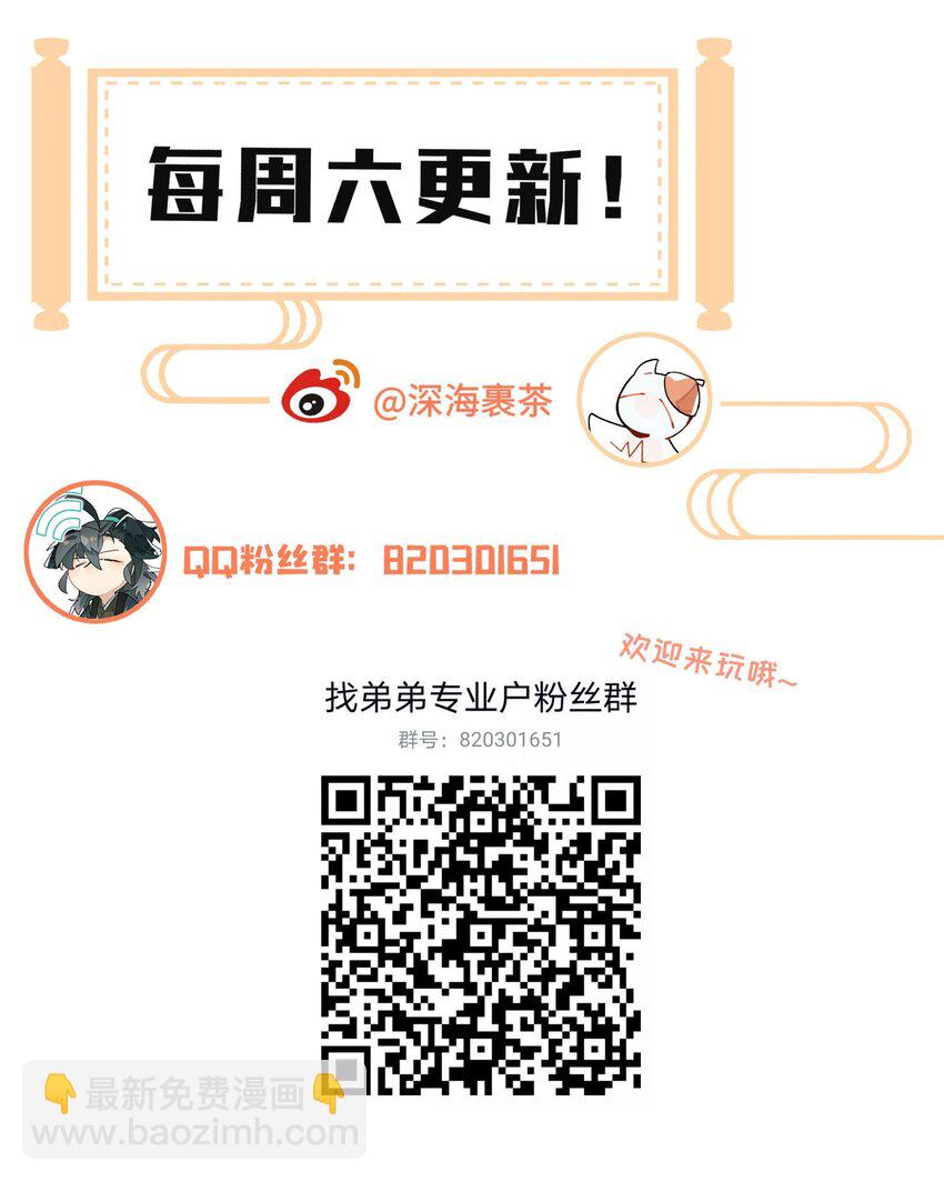 019 故景重现-第20话