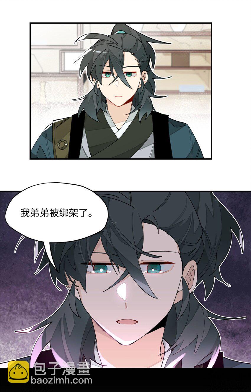 021 七天也学不会说话-第22话