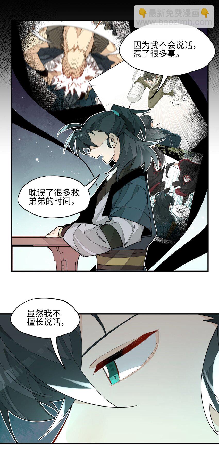 021 七天也学不会说话-第22话