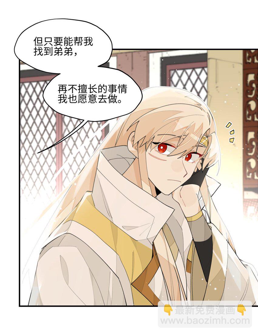 021 七天也学不会说话-第22话