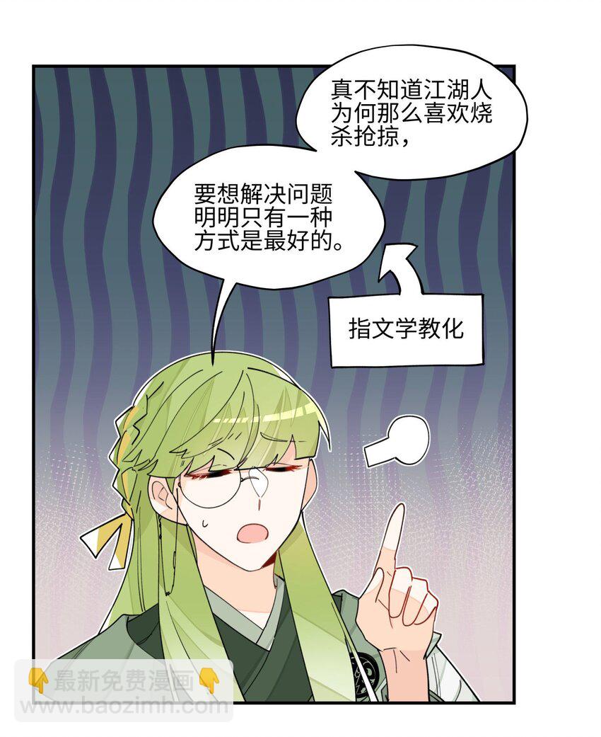 021 七天也学不会说话-第22话