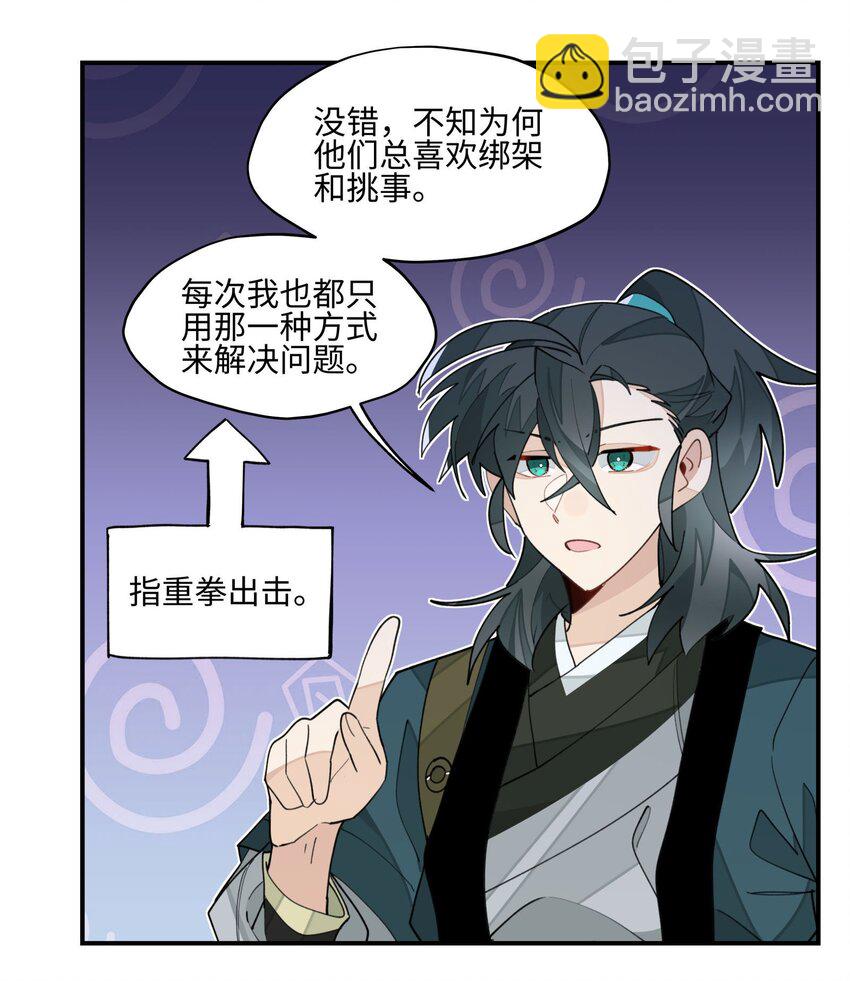 021 七天也学不会说话-第22话