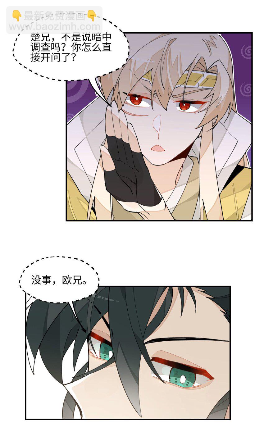 021 七天也学不会说话-第22话