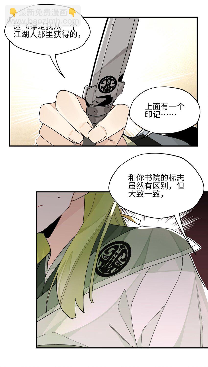 021 七天也学不会说话-第22话