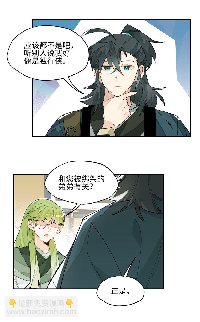 021 七天也学不会说话-第22话