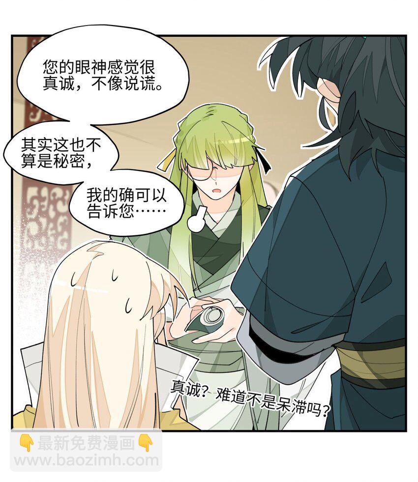 021 七天也学不会说话-第22话