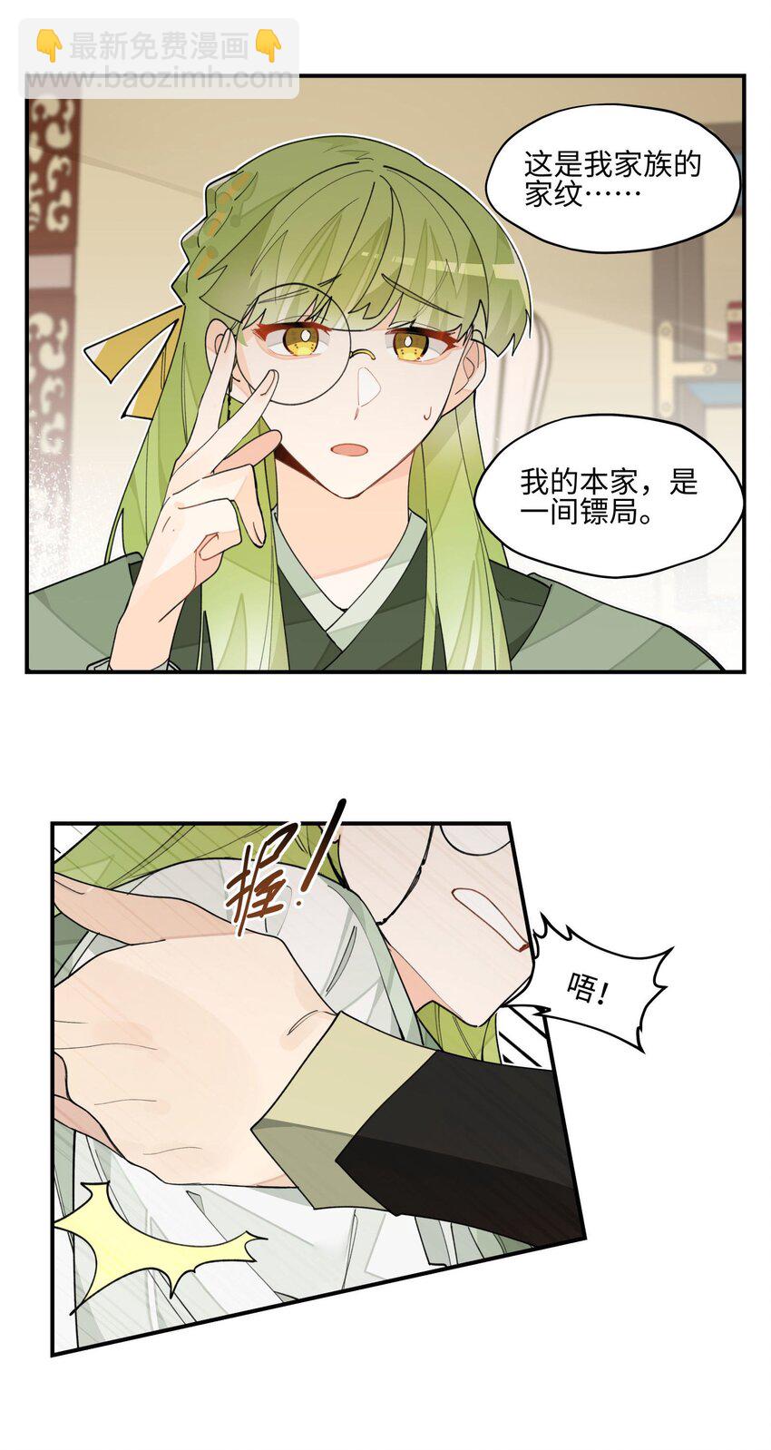 021 七天也学不会说话-第22话