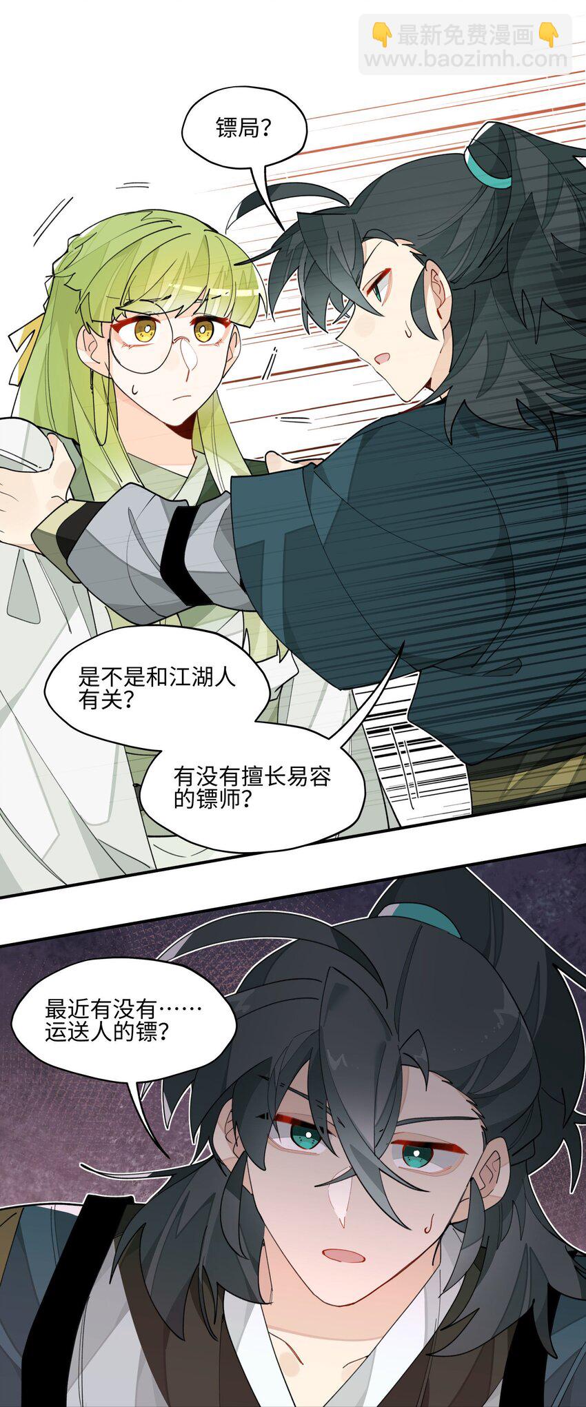 021 七天也学不会说话-第22话