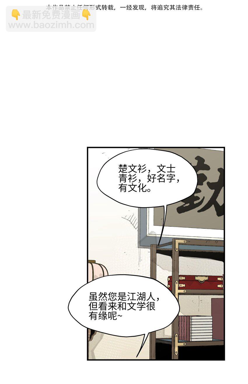 021 七天也学不会说话-第22话