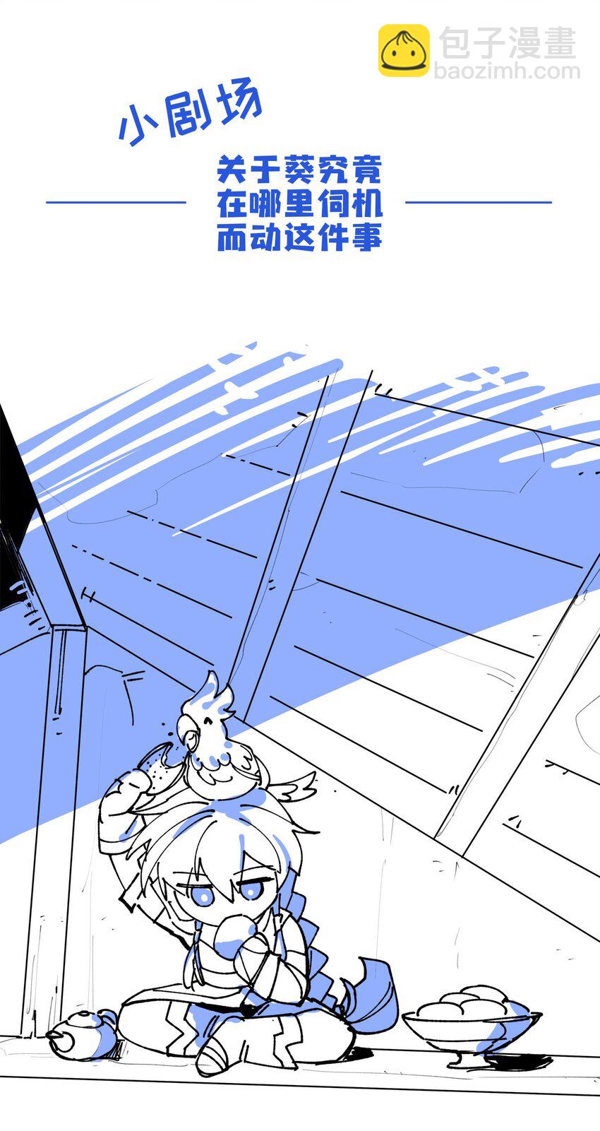 021 七天也学不会说话-第22话