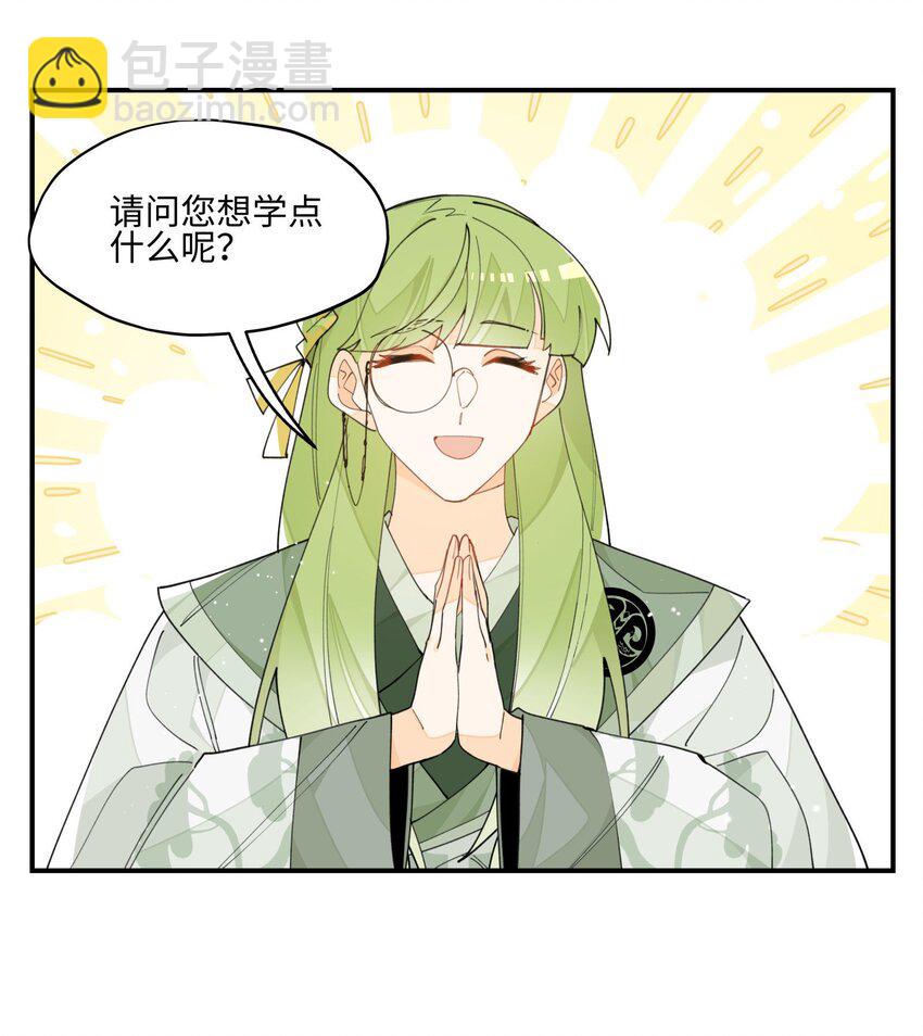 021 七天也学不会说话-第22话