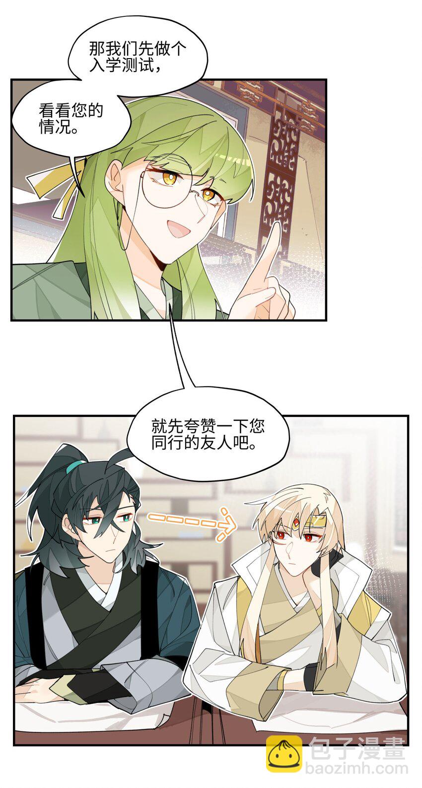 021 七天也学不会说话-第22话