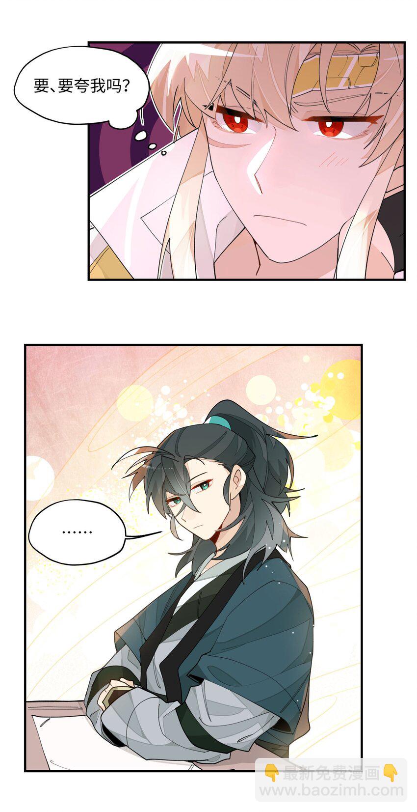 021 七天也学不会说话-第22话