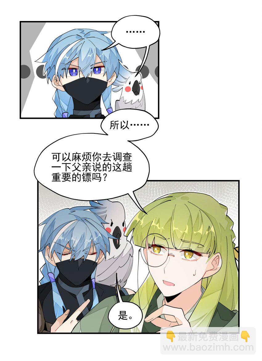 023 分歧的萌芽-第24话