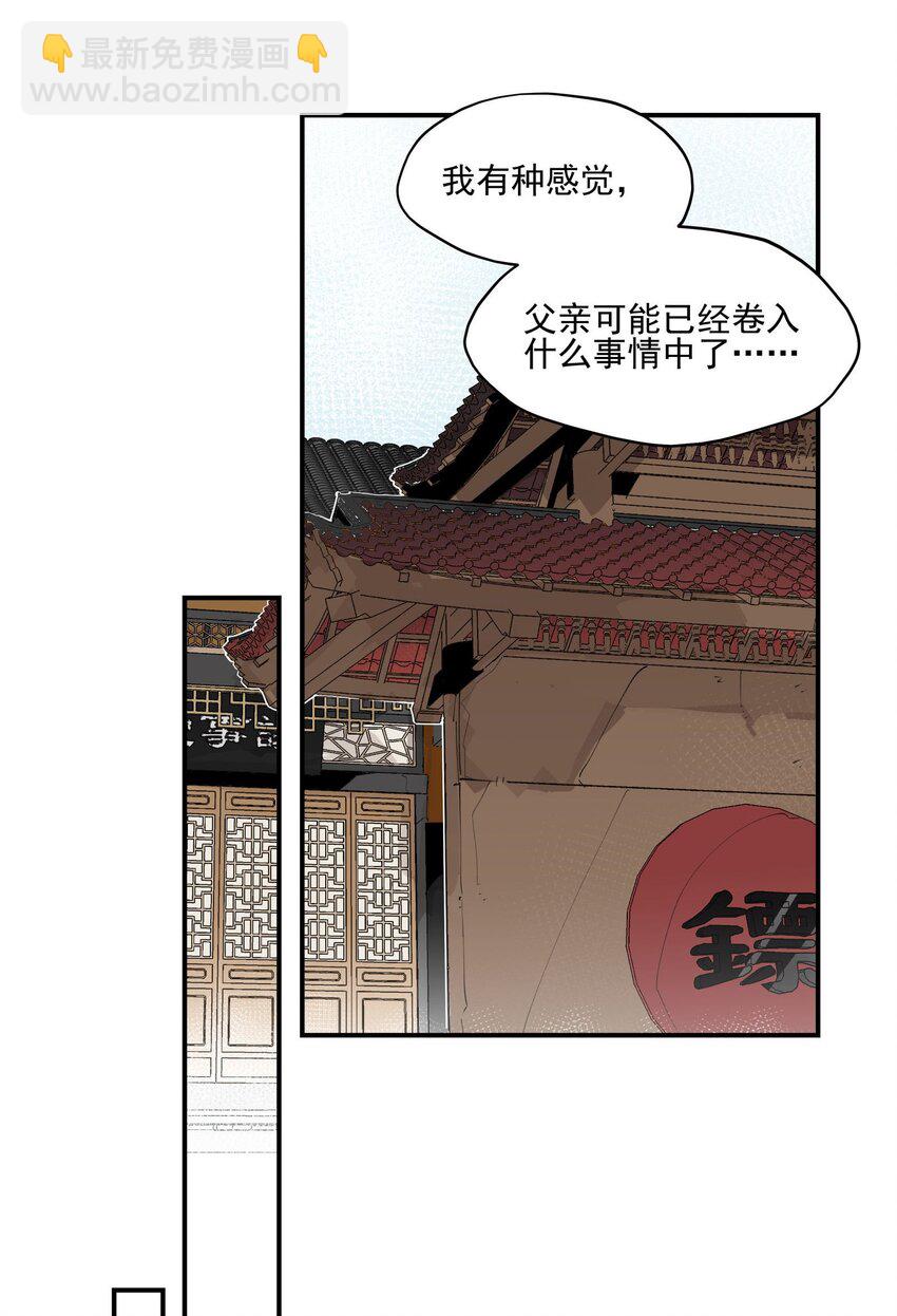 023 分歧的萌芽-第24话