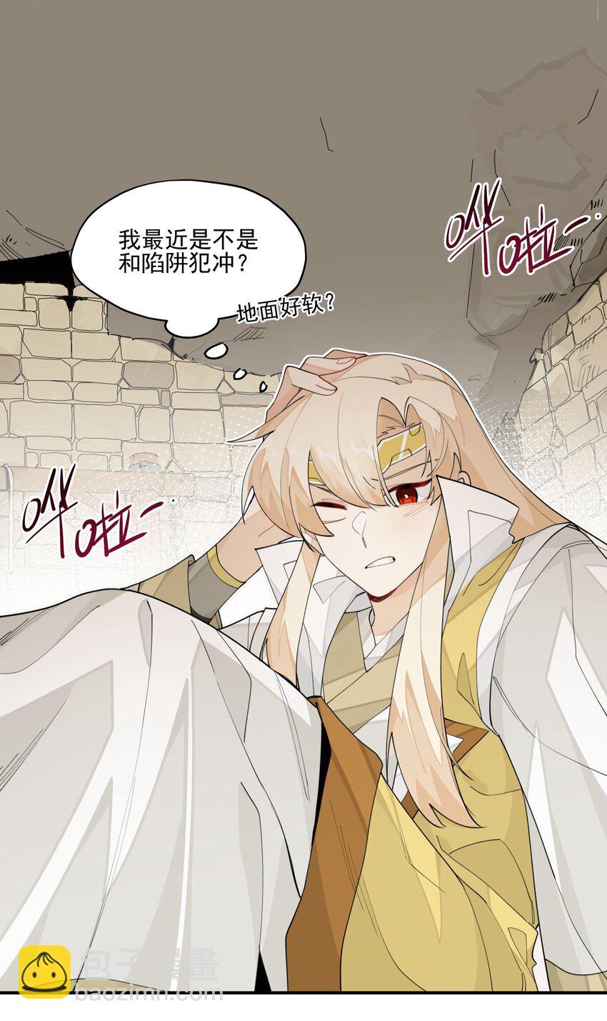 023 分歧的萌芽-第24话