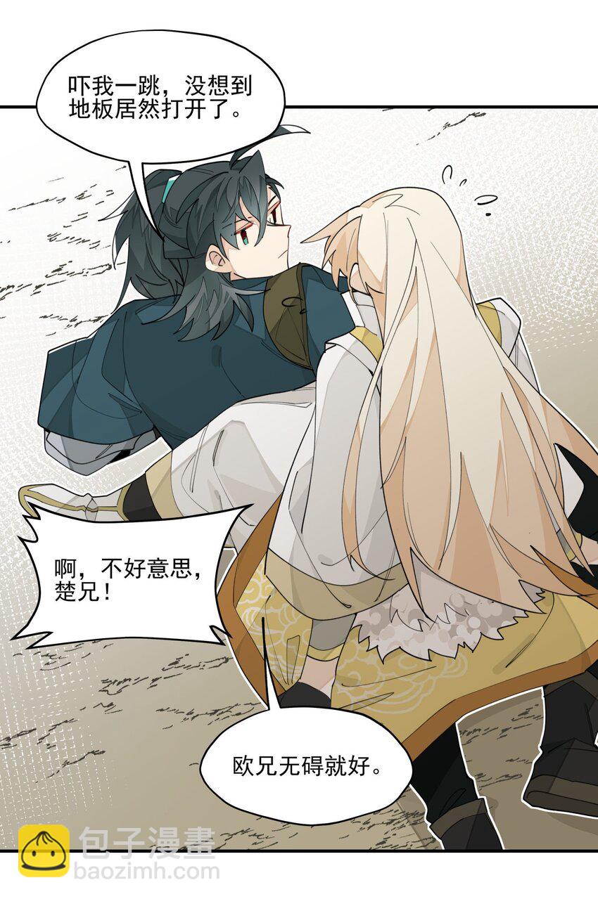 023 分歧的萌芽-第24话