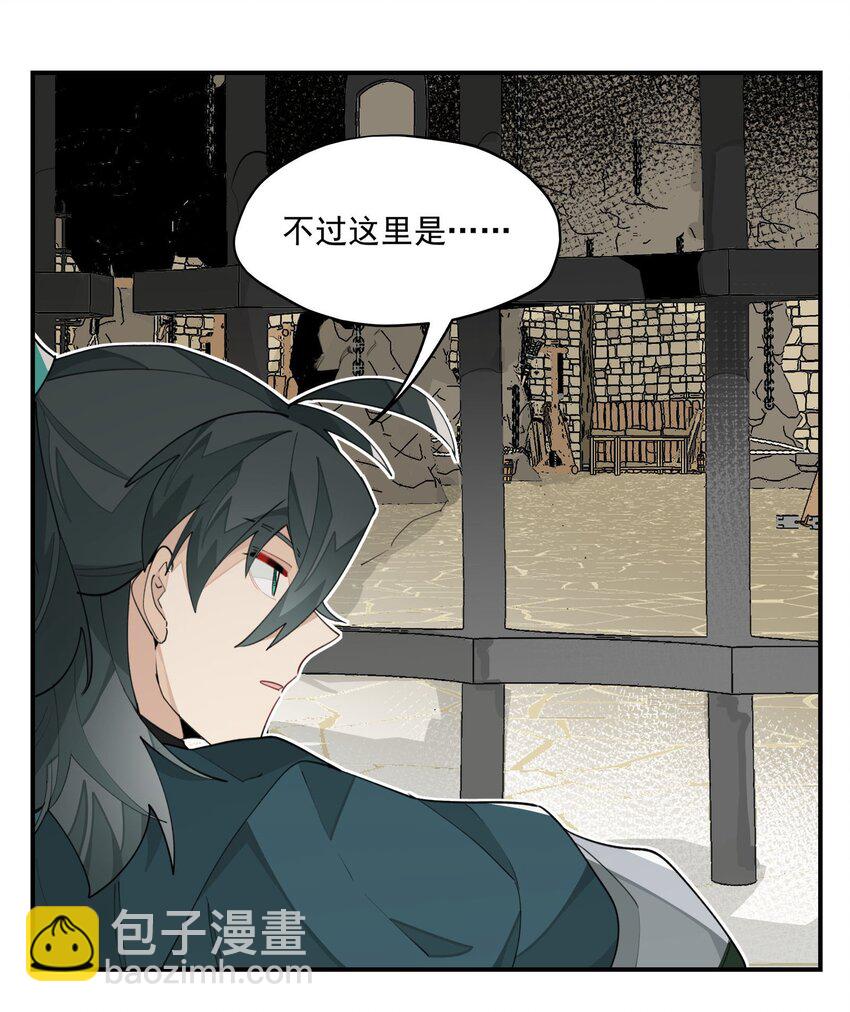 023 分歧的萌芽-第24话