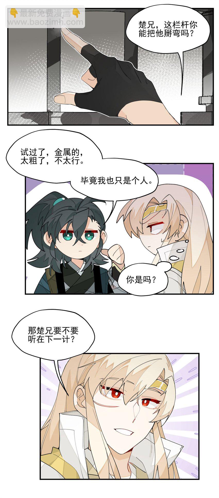 023 分歧的萌芽-第24话