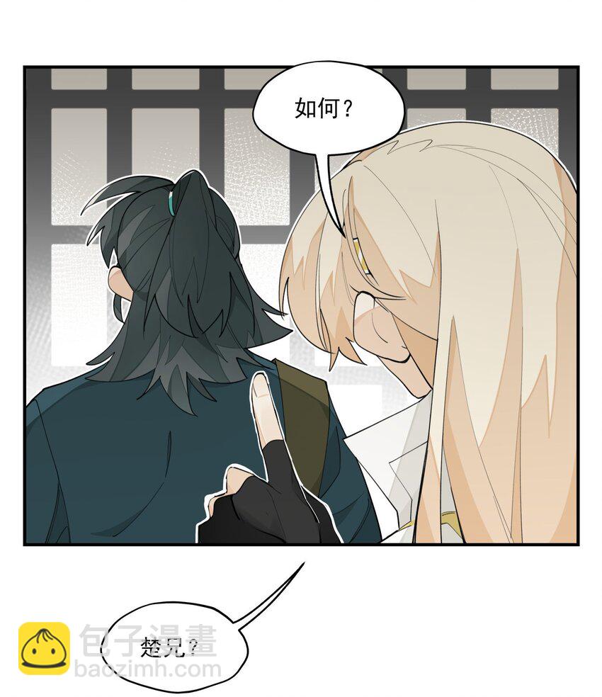 023 分歧的萌芽-第24话