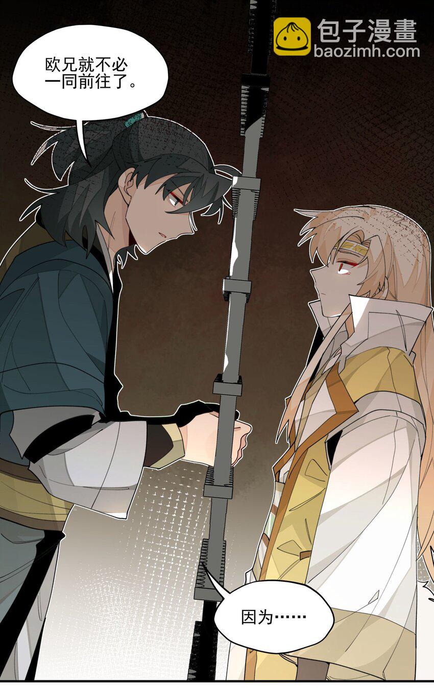 023 分歧的萌芽-第24话