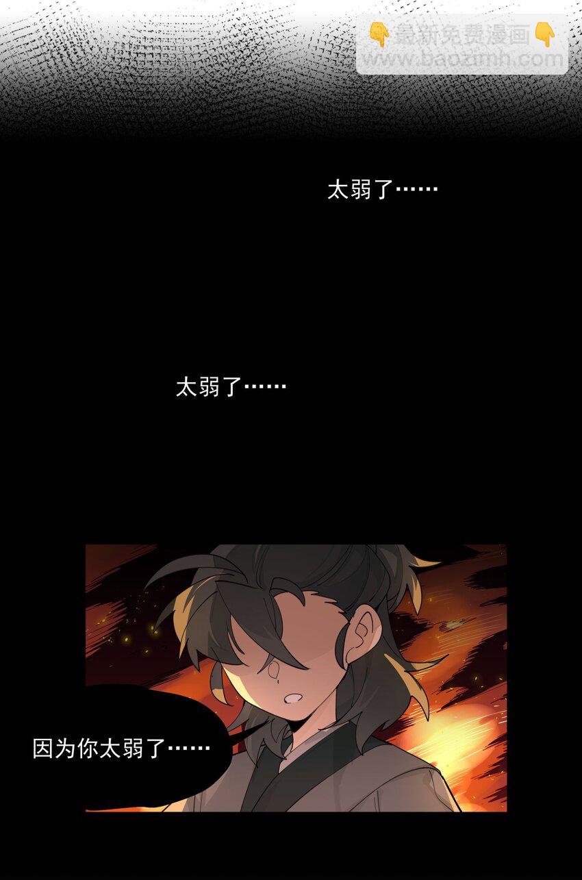 023 分歧的萌芽-第24话