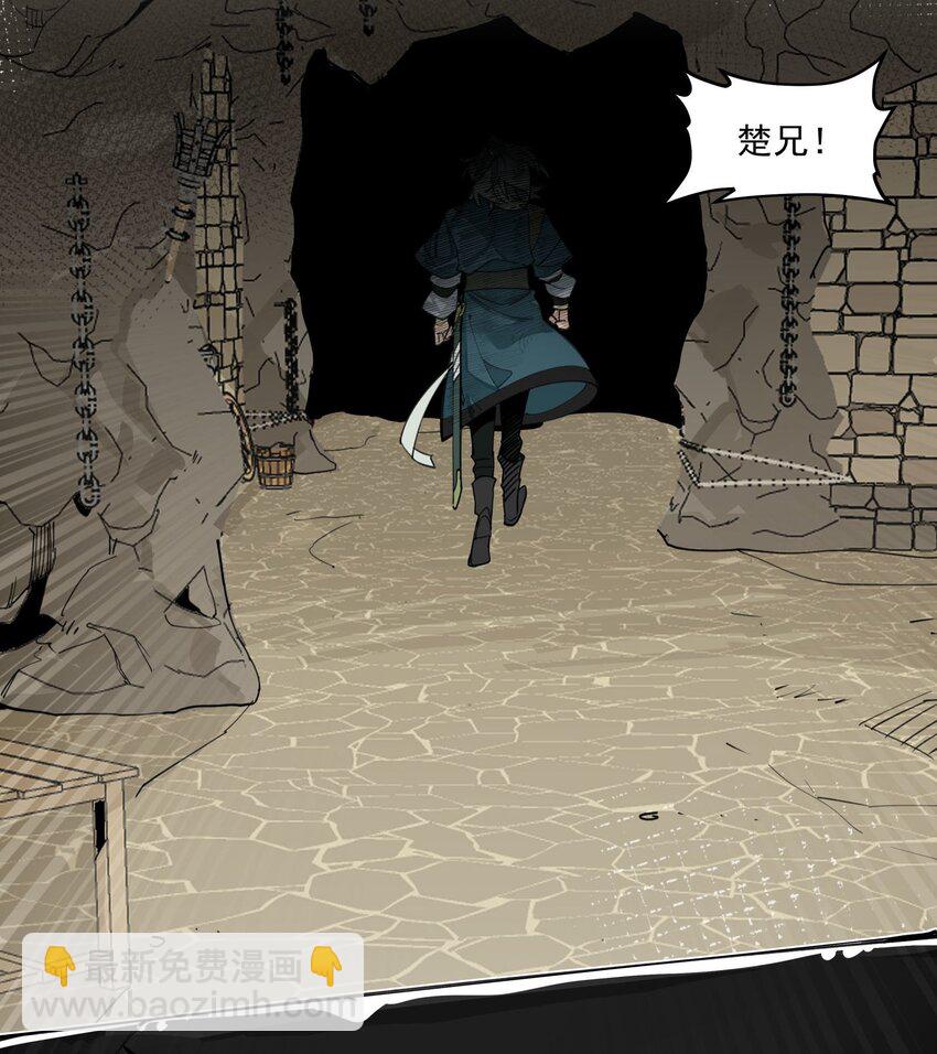 023 分歧的萌芽-第24话