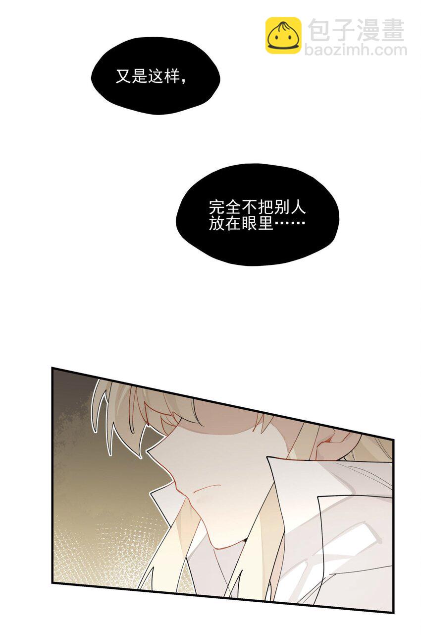 023 分歧的萌芽-第24话