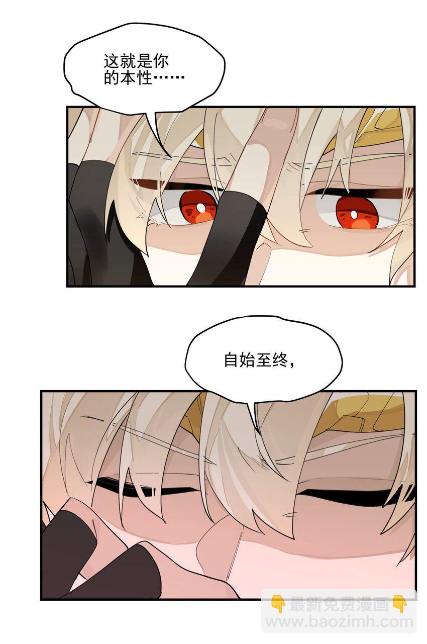 023 分歧的萌芽-第24话