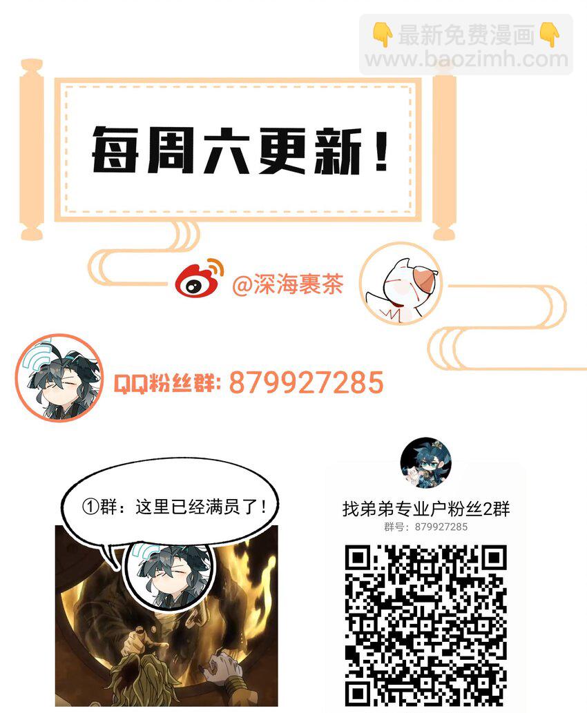 023 分歧的萌芽-第24话