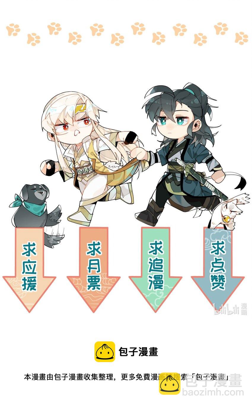 023 分歧的萌芽-第24话