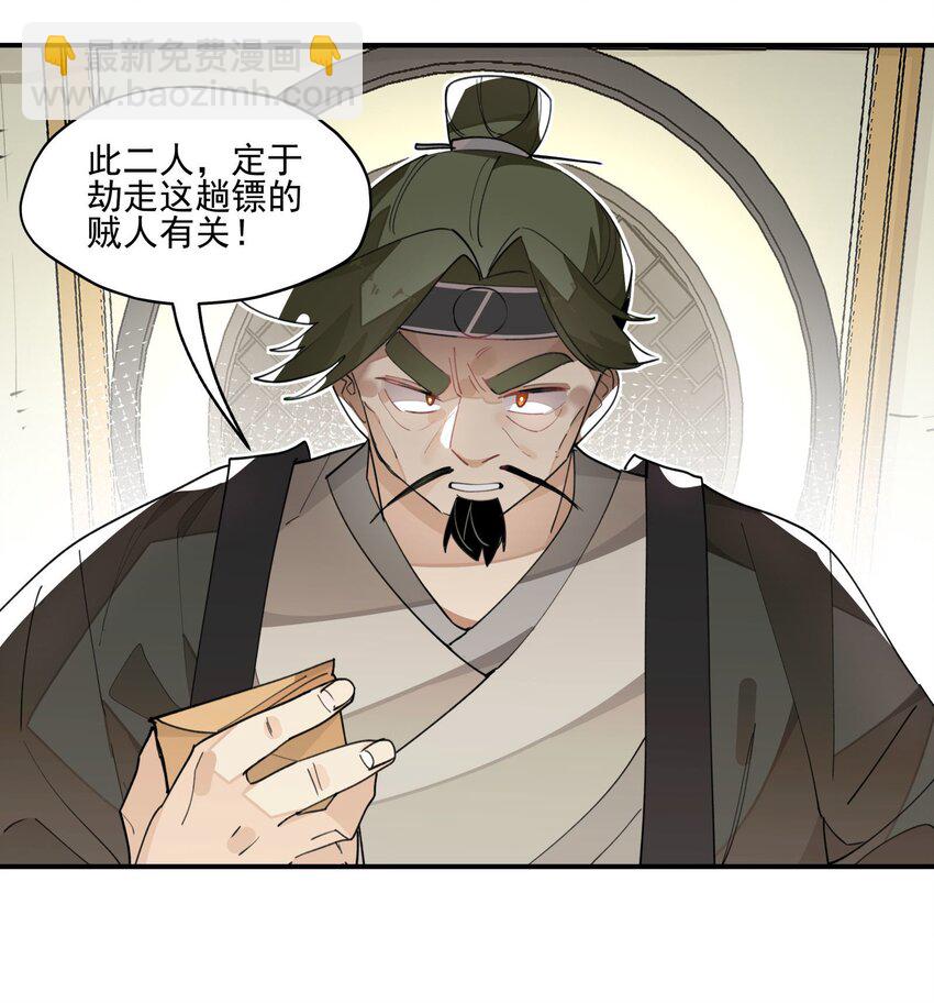 023 分歧的萌芽-第24话