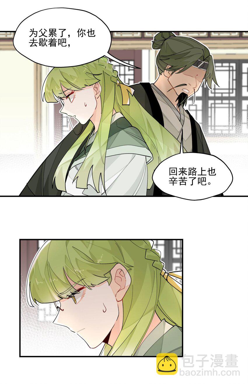 023 分歧的萌芽-第24话