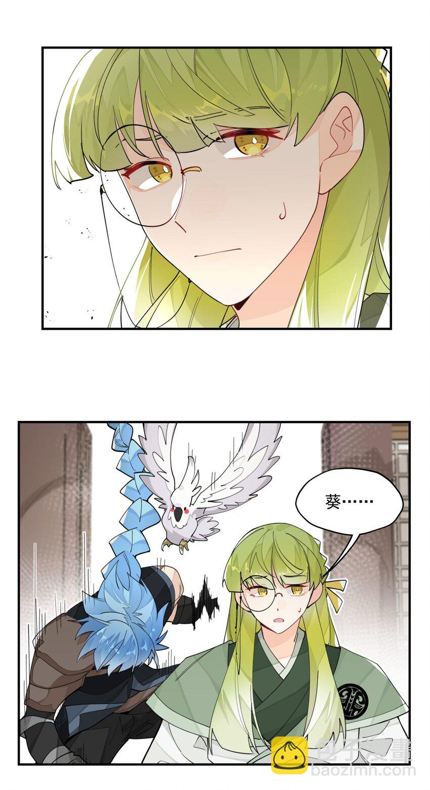 023 分歧的萌芽-第24话