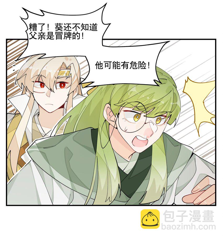 025 隐藏的刻痕-第28话