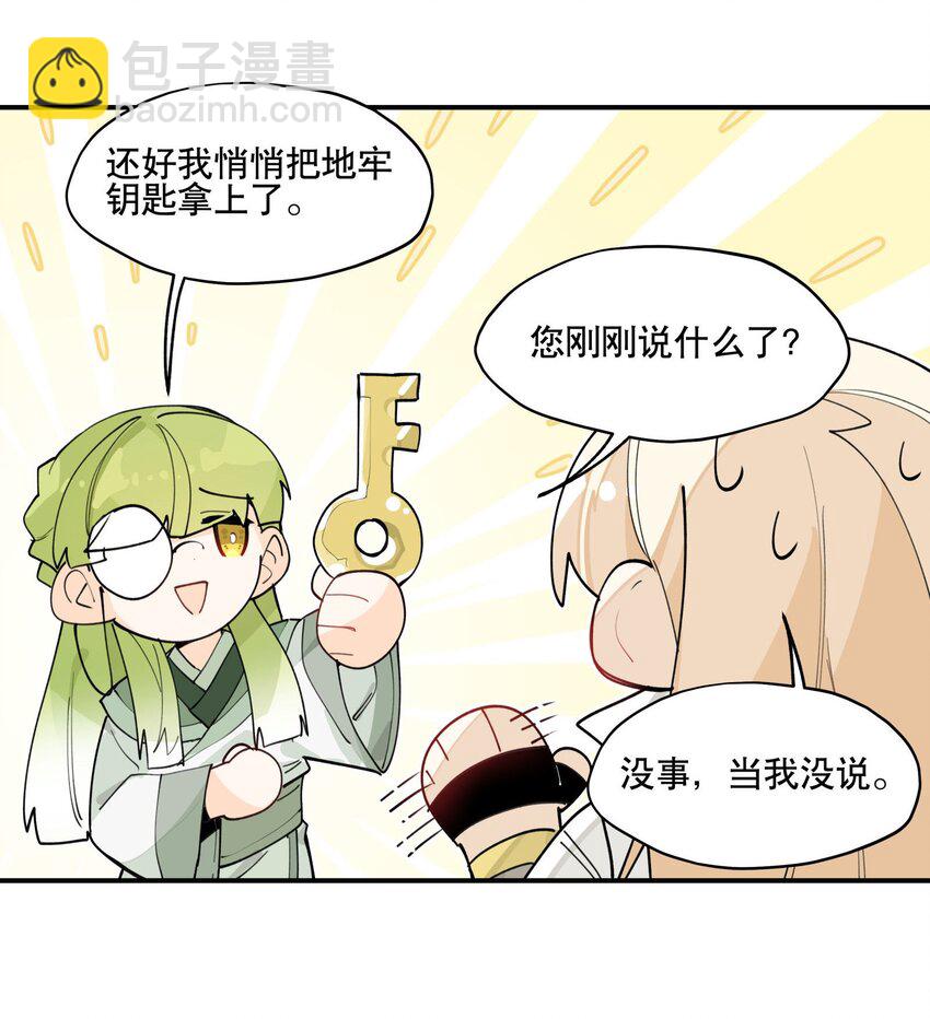 025 隐藏的刻痕-第28话