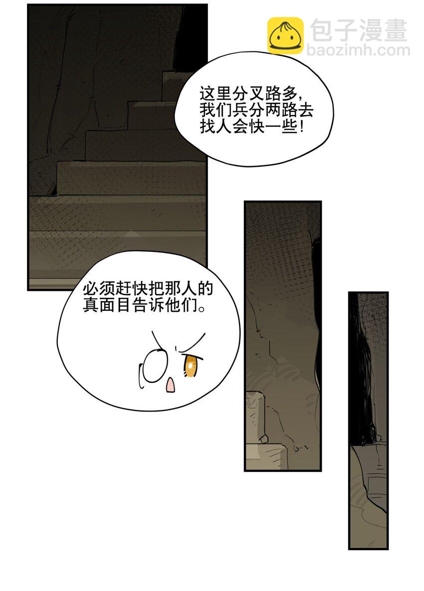 025 隐藏的刻痕-第28话