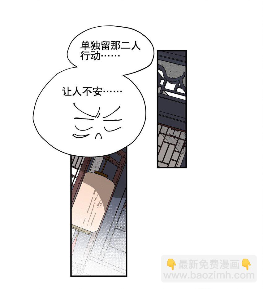 025 隐藏的刻痕-第28话