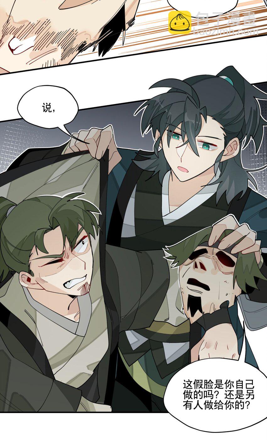 025 隐藏的刻痕-第28话