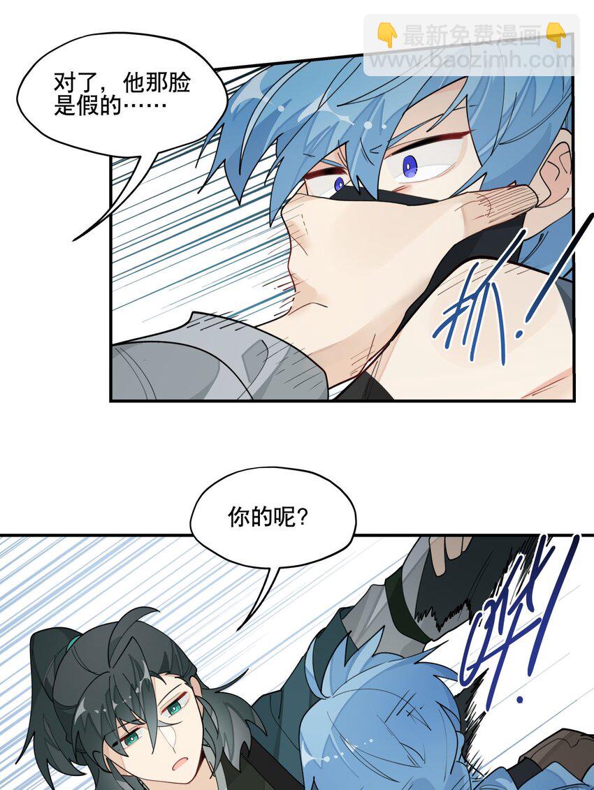 025 隐藏的刻痕-第28话