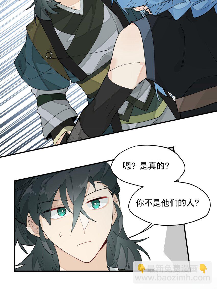 025 隐藏的刻痕-第28话