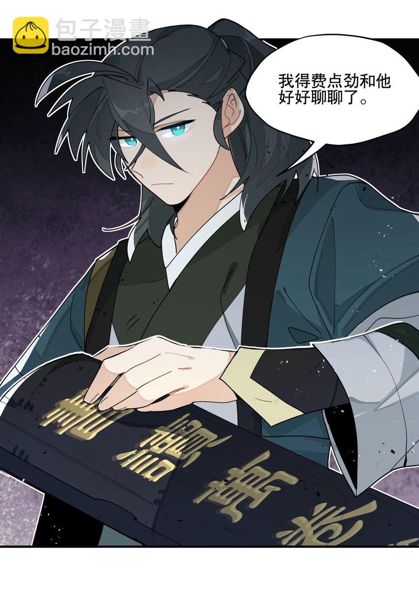 025 隐藏的刻痕-第28话