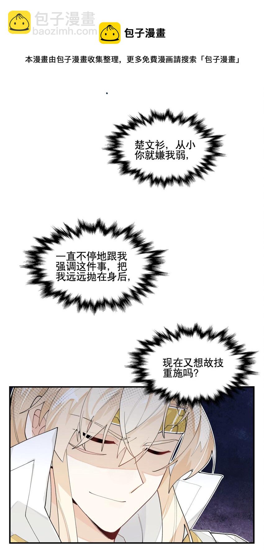 025 隐藏的刻痕-第28话