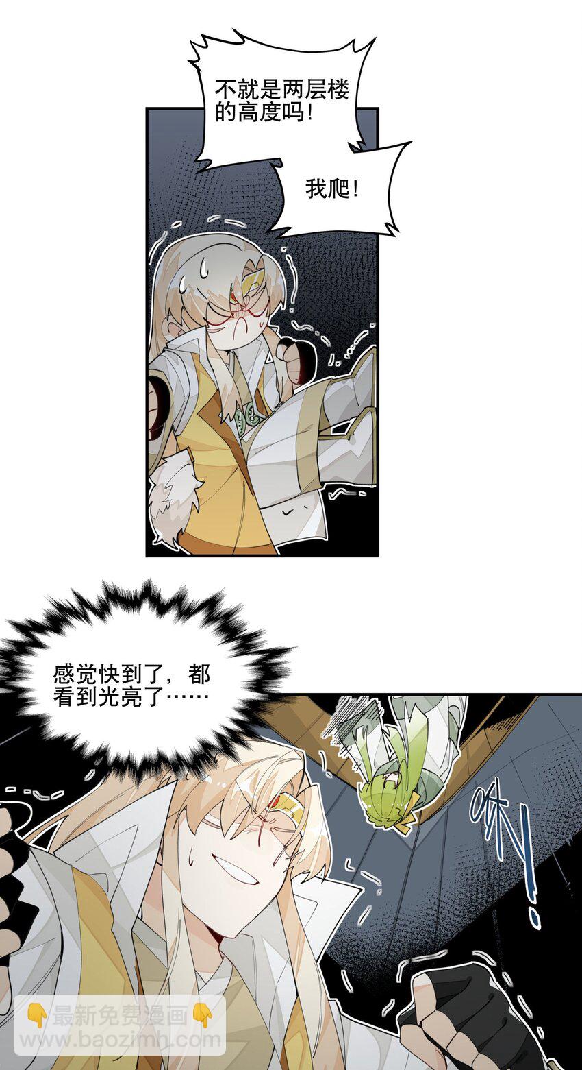 025 隐藏的刻痕-第28话